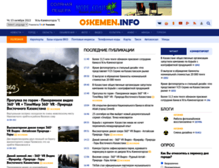 oskemen.info screenshot