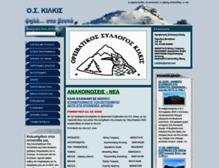 oskilkis.webnode.com screenshot