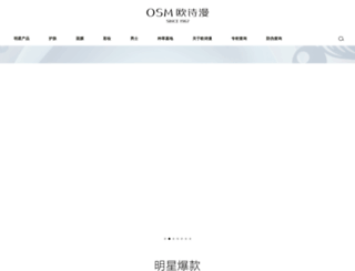 osm.com.cn screenshot