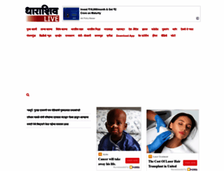 osmanabadlive.com screenshot