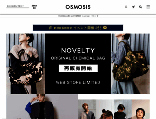 osmosis.co.jp screenshot