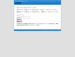 osnet.jp screenshot