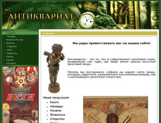 osnova-antiq.com.ua screenshot