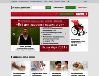 osnovad.ru screenshot