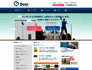 osouji-best.com screenshot