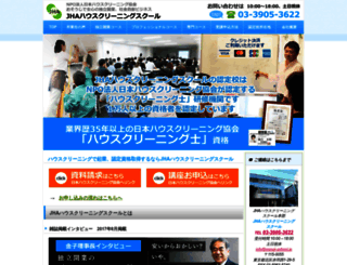 osouji-school.jp screenshot