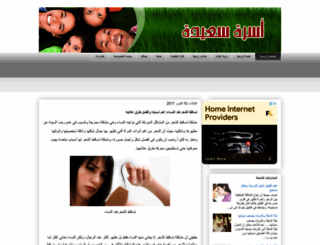 osrasa3edaa.blogspot.com screenshot
