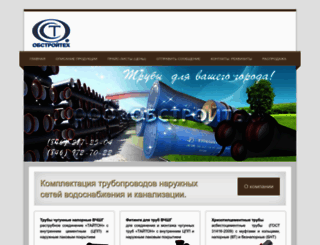 ost-s.ru screenshot