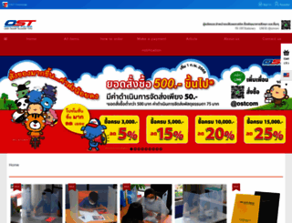 ost.co.th screenshot