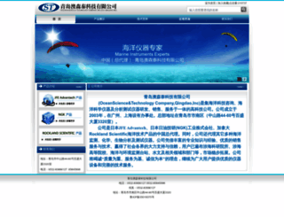 ost.com.cn screenshot