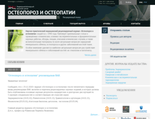 osteo-endojournals.ru screenshot