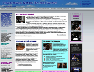 osteopathy-center.com screenshot