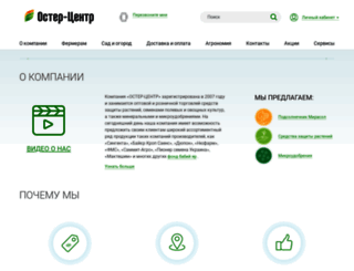 ostercenter.com.ua screenshot