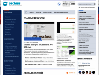 osthemes.ru screenshot