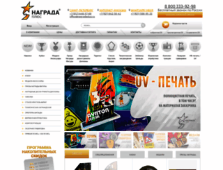 osti.ru screenshot