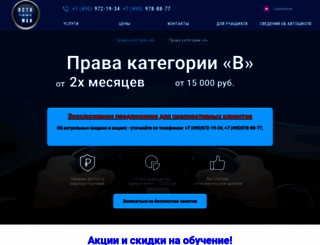 osto-mai.ru screenshot