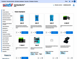 ostriebritvi.ru screenshot