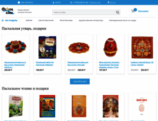ostrovknig.ru screenshot