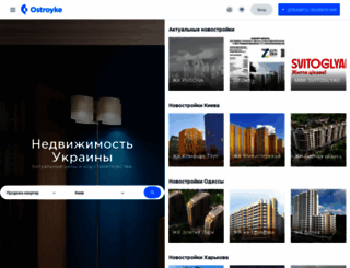 ostroyke.com.ua screenshot