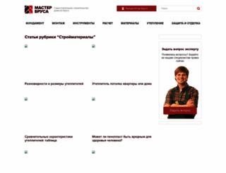 ostroymaterialah.ru screenshot