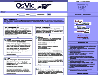 osvic.ru screenshot