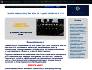osvita.np.gov.ua screenshot