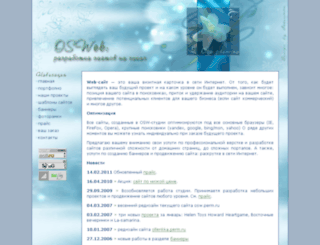 osw.perm.ru screenshot
