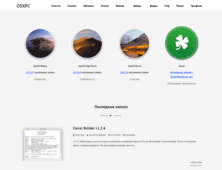osxpc.ru screenshot