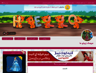 osyma.niniweblog.com screenshot
