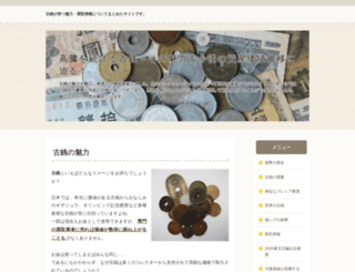 otakaraya-kosen.com screenshot
