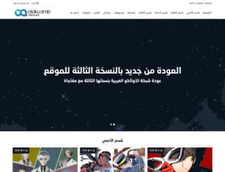 otaku-arab.net screenshot