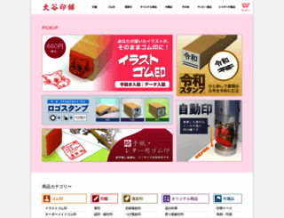 otaniinpo.co.jp screenshot