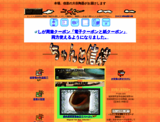 otanitoki.jp screenshot