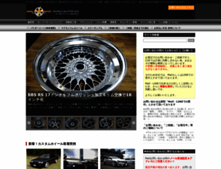 otaru-radiator.com screenshot