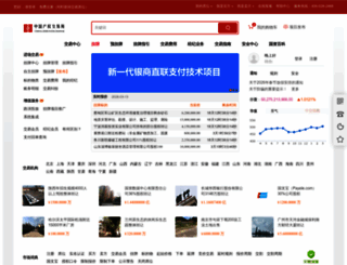 otccc.com screenshot