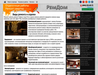 otdelkaremont.com.ua screenshot