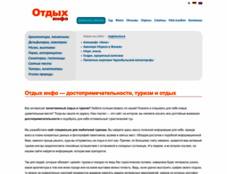otdihinfo.ru screenshot