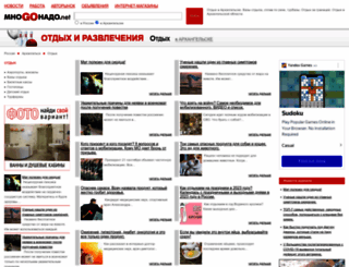 otdyh.arkhangelsk.mnogonado.net screenshot