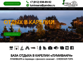 otdyhvkarelii.ru screenshot