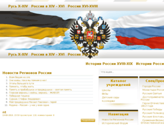 ote4estvo.ru screenshot