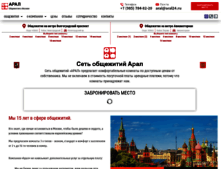 otel-otel.ru screenshot