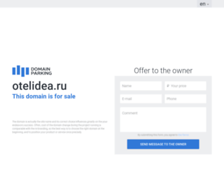 otelidea.ru screenshot