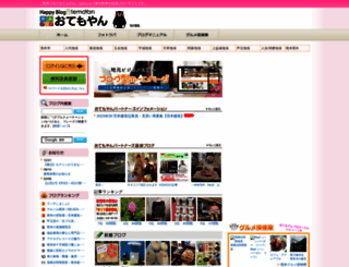 otemo-yan.net screenshot