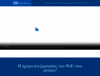 otemywifi.gr screenshot