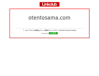 otentosama.com screenshot