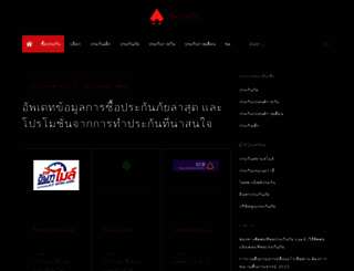 otepbangkok.com screenshot