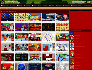 other-christmas-games.paixnidiaxl.gr screenshot