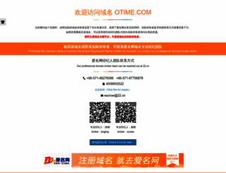 otime.com screenshot