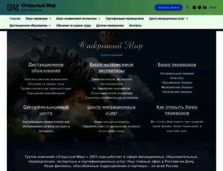 otkrmir.ru screenshot