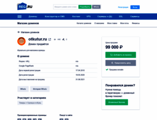 otkutur.ru screenshot